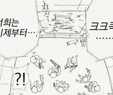 지금부터 서로를 죽여라 만화