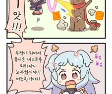 프리코네)(핫산) 클랜전 뛰는 푸딩.manhwa
