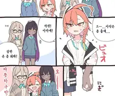 블루아카) 질투하는 골댕이 만화.manga