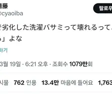 오래 사용한 빨래집게는 부서지지 않는다