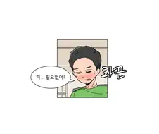 데자와) 소꿉친구가 아다라고 놀리는 Manga