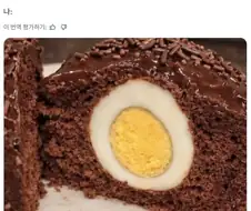 반죽에 계란을 하나 넣으세요