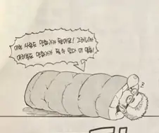 일본 만화 익스트림 기만왕.jpg