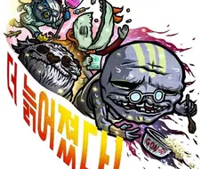 우리가 10년을 기다린것