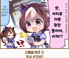 [말딸] 신호등 1컷.manhwa