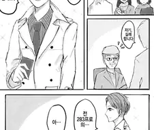 [@] 잘생긴 샤니마스 프로듀서.manhwa