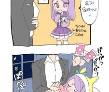 [말딸] 잼민이들.manhwa