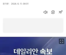 ??? : 이제 모두들 아시죠? 공포에 사라