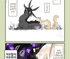 재앙신과 대롱여우들.manhwa