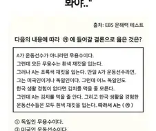 서울대 교수 "60초 안에 이 문제＇ 못 풀면 언어 수준 의심해 봐야.."