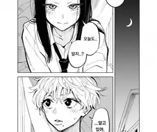 보빔을 시전하는 뱀파이어와 OL manga