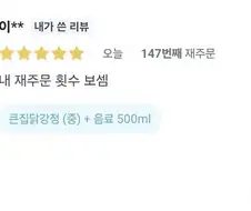 믿고보는 닭강정 리뷰.jpg