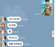 @) 치히로에 빡친 결혼적령기 아이돌들.manga