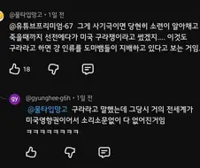 "달착륙이 구라였으면 소련이 알아챘겠지"