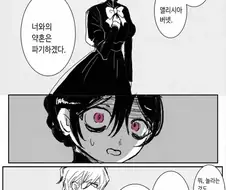 왕자님이 성녀를 맞아 파혼을 선언하는 comic