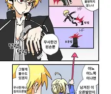 페이트) 사쿠라와 길가메쉬