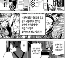 fgo] 배구하는 manhwa