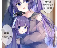 블루아카)핫산) 예전 머리를 해본 유우카 마망