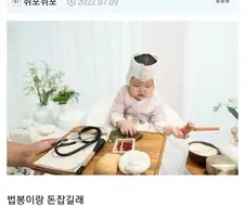 돌잡이 참사