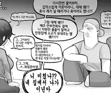NTR물에서 거의 다루지 않는 후일담