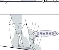 19) 더워서 옷 벗는 만화.manwha