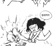 남녀갈등 해결방법 만화.manhwa