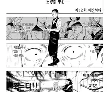 누구보다 경이로운 능력의 엑스트라