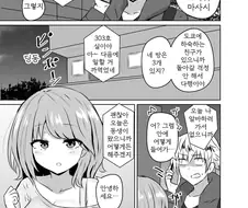 친구 여동생이 유혹하는 만화.manga