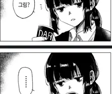 피폐 직장인 manga