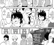 후방) 쇼타 수인 만화 디테일편.jpg