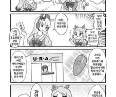 말딸) 합법 도박 하는 골드쉽.manga