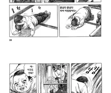 형무소에서 수감생활하는 만화