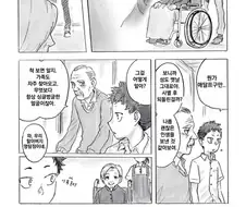 할아버지의 첫사랑.manhwa