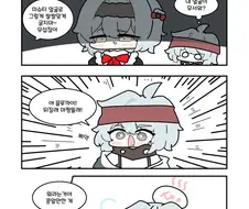 소전2) 미슈티 무서워.manwha