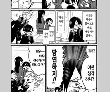 급식의 미친 섹드립.manga