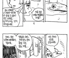 잠의요정이 우울증,무기력증 고쳐주는 만화