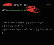 돌팔이 의사한테 꼬츄 보여줬다가 뺨 맞음