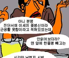 칙칙하고 꿉꿉한데 묘하게 현실적인 일상 만화.