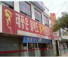 마블 고스트 라이더의 탄생 배경