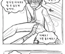 말딸) 고장나버린 스즈카 Manhwa