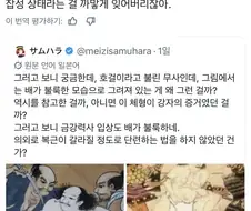고대 무사들의 배가 불룩하게 그려지는 이유