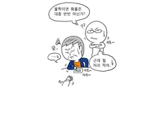 강원랜드 처음 가본 썰.manhwa