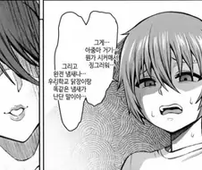 아줌마랑 쇼타랑 Manhwa