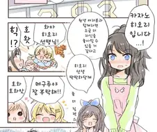 @) 샤니유치원 히오리떤땡님.manga