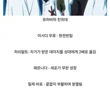 소년만화에서 공략 난이도 0티어급 악역집단.jpg