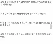고시원 여자 빤스 jpg