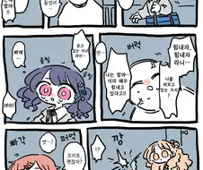 @) 토오루 선배가 운전할줄 아는.MANHWA
