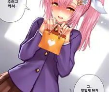 달달한 만화를 보고 화가나는 이유