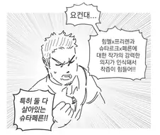 프리렌) 백합러가 보는 프리렌