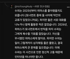 25년부터 수피가 히마스를 좋아해왔다는 베트남인